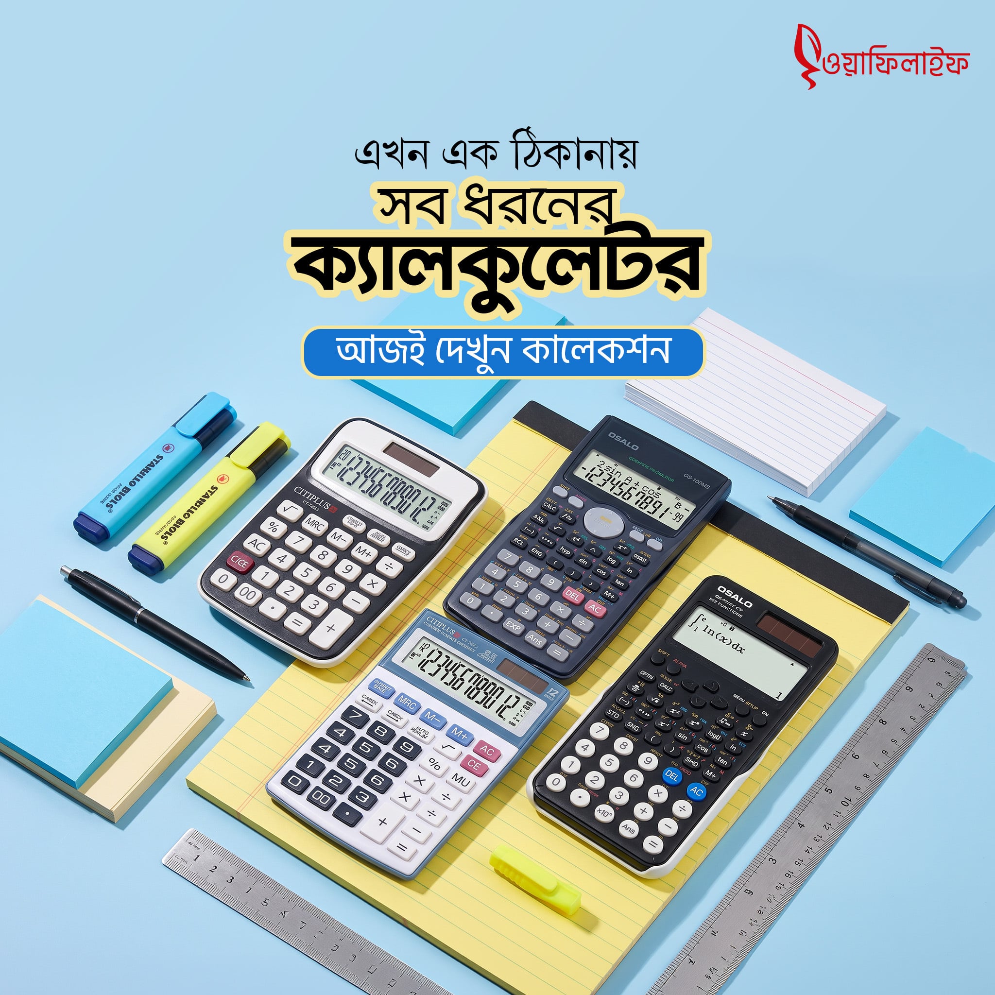 Caculator Promotion Offer Page